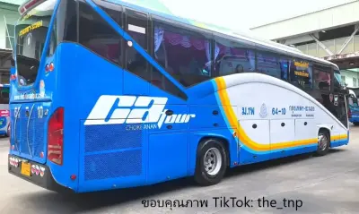 ภายนอก โชคอนันต์ทัวร์