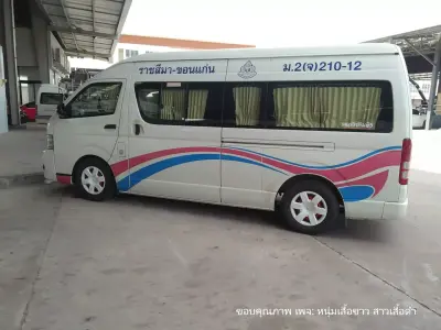 รถราชสีมา-ขอนแก่น