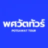 โลโก้ พศวัตทัวร์