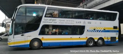 ภายนอก รุ่งประเสริฐทัวร์