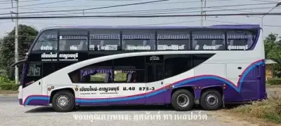 ภายนอก ศศนันท์ ทรานสปอร์ต