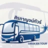 โลโก้ ศิรกาญจน์ทัวร์